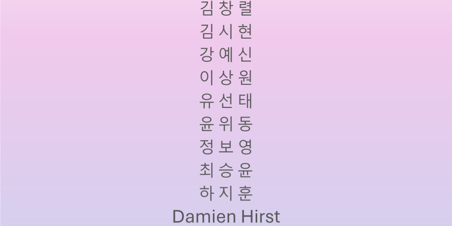 "A Beautiful Companion" 개관 4주년…